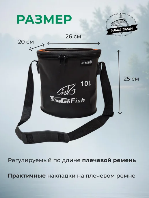 TimeGo Кан рыболовный живцовый складной 10л UJ002, 10 л, фото 2