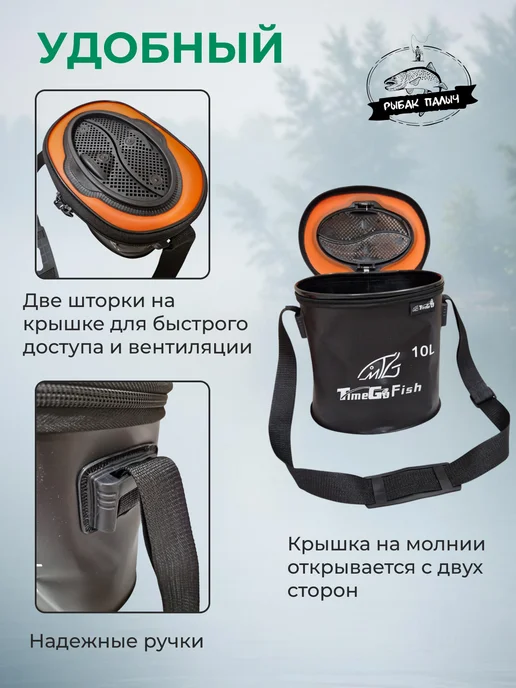 TimeGo Кан рыболовный живцовый складной 10л UJ002, 10 л, фото 4