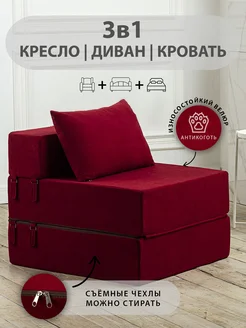 Диван-кровать бескаркасный раскладной Фабрика мебели K-Нaus 276992417 купить за 8 310 ₽ в интернет-магазине Wildberries