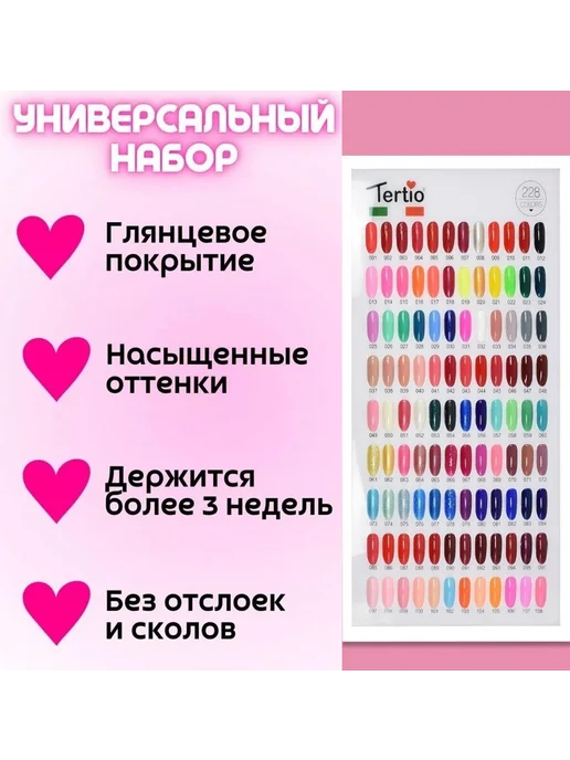 Яркие Стильные гель-лаки в наборе, 10 штук, 10 мл, 10 шт, фото 2