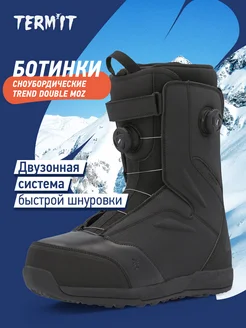 Termit Сноубордические ботинки