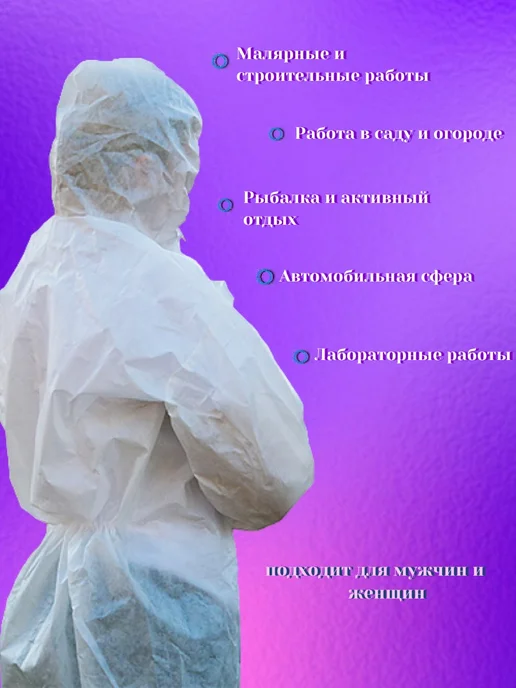 Комбинезон одноразовый защитный Каспер 2 шт, 2 шт, фото 2
