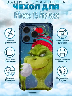 Чехол на iPhone 15 Pro Max силиконовый с принтом Гринч