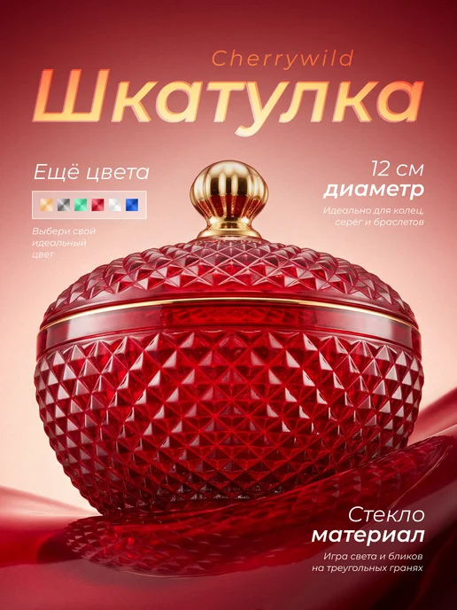 Glasar Конфетница стеклянная синяя с крышкой 12 см, красный