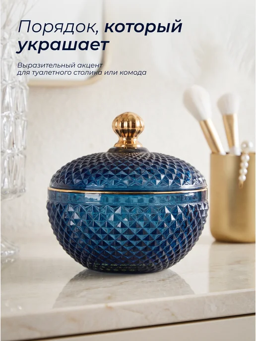 Glasar Конфетница стеклянная синяя с крышкой 12 см, синий, фото 4