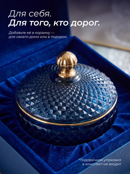 Glasar Конфетница стеклянная синяя с крышкой 12 см, синий, фото 6