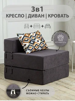 Диван-кровать бескаркасный раскладной Фабрика мебели K-Нaus 277002574 купить за 8 310 ₽ в интернет-магазине Wildberries