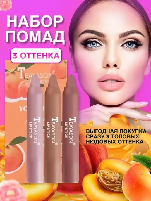 SPARCLI Помада карандаш для губ матовая кремовая, розовый, фото 6