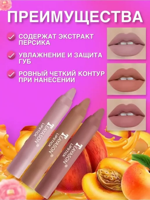 SPARCLI Помада карандаш для губ матовая кремовая, розовый, фото 7
