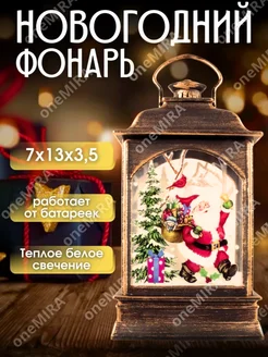 Новогодний фонарь стальной с подсветкой Пумба 277003839 купить за 180 ₽ в интернет-магазине Wildberries