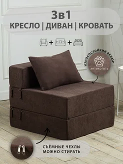 Диван-кровать бескаркасный раскладной Фабрика мебели K-Нaus 277005907 купить за 8 310 ₽ в интернет-магазине Wildberries