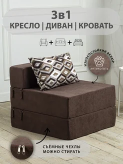 Диван-кровать бескаркасный раскладной Фабрика мебели K-Нaus 277006282 купить за 8 310 ₽ в интернет-магазине Wildberries