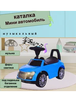 Каталка машина