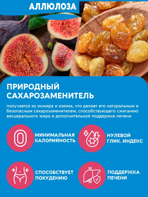 Вастэко Сахарозаменитель Диабетический №1, Эритрит без калорий, 320г, 700 г, фото 2