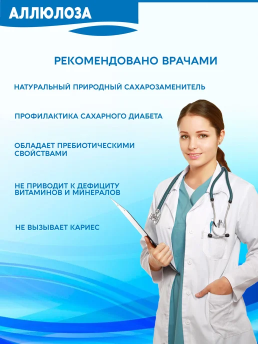 Вастэко Сахарозаменитель Диабетический №1, Эритрит без калорий, 320г, 700 г, фото 3