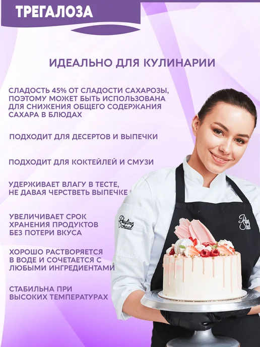 Вастэко Сахарозаменитель Природный Диабетический Трегалоза, 700 г, 700 г, фото 4