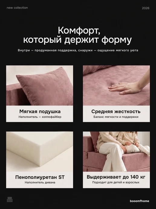 booomfhome Кресло бескаркасное трансформер раскладной диван, розовый, фото 2