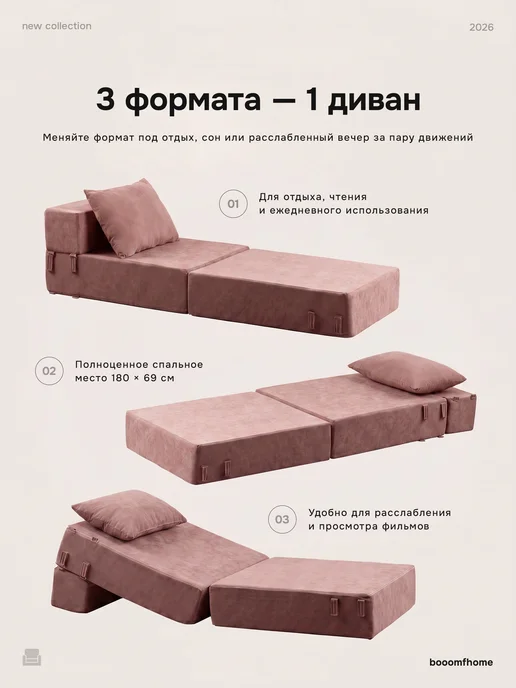 booomfhome Кресло бескаркасное трансформер раскладной диван, розовый, фото 5