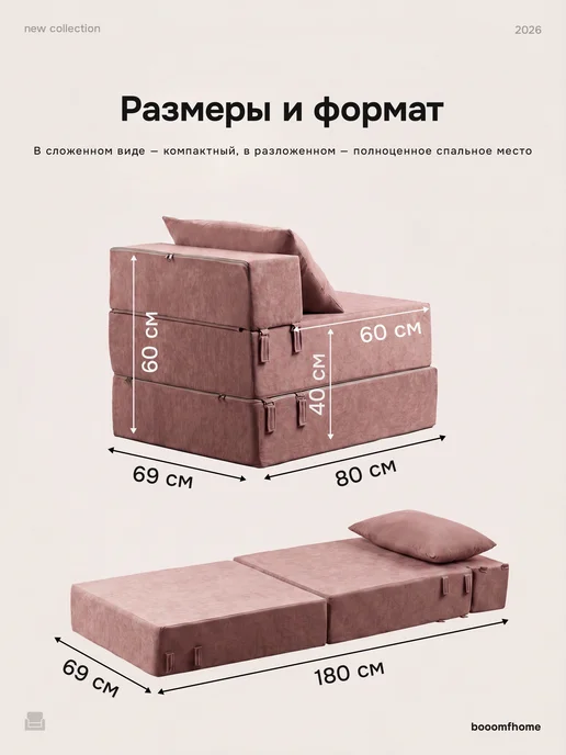 booomfhome Кресло бескаркасное трансформер раскладной диван, розовый, фото 6