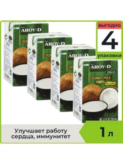 Кокосовое молоко Арой-Д, растительное 17-19% 250 мл