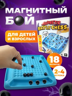 Настольная игра Магнитный бой