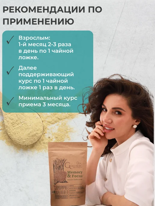 Doc.Goldberg Ежовик Гребенчатый мицелий молотый 250 гр, 250 г, фото 3