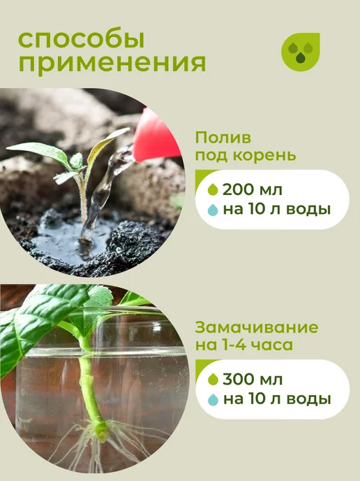 Arpebio Стимулятор роста корней растений 1л концентрат, 1 л, фото 7