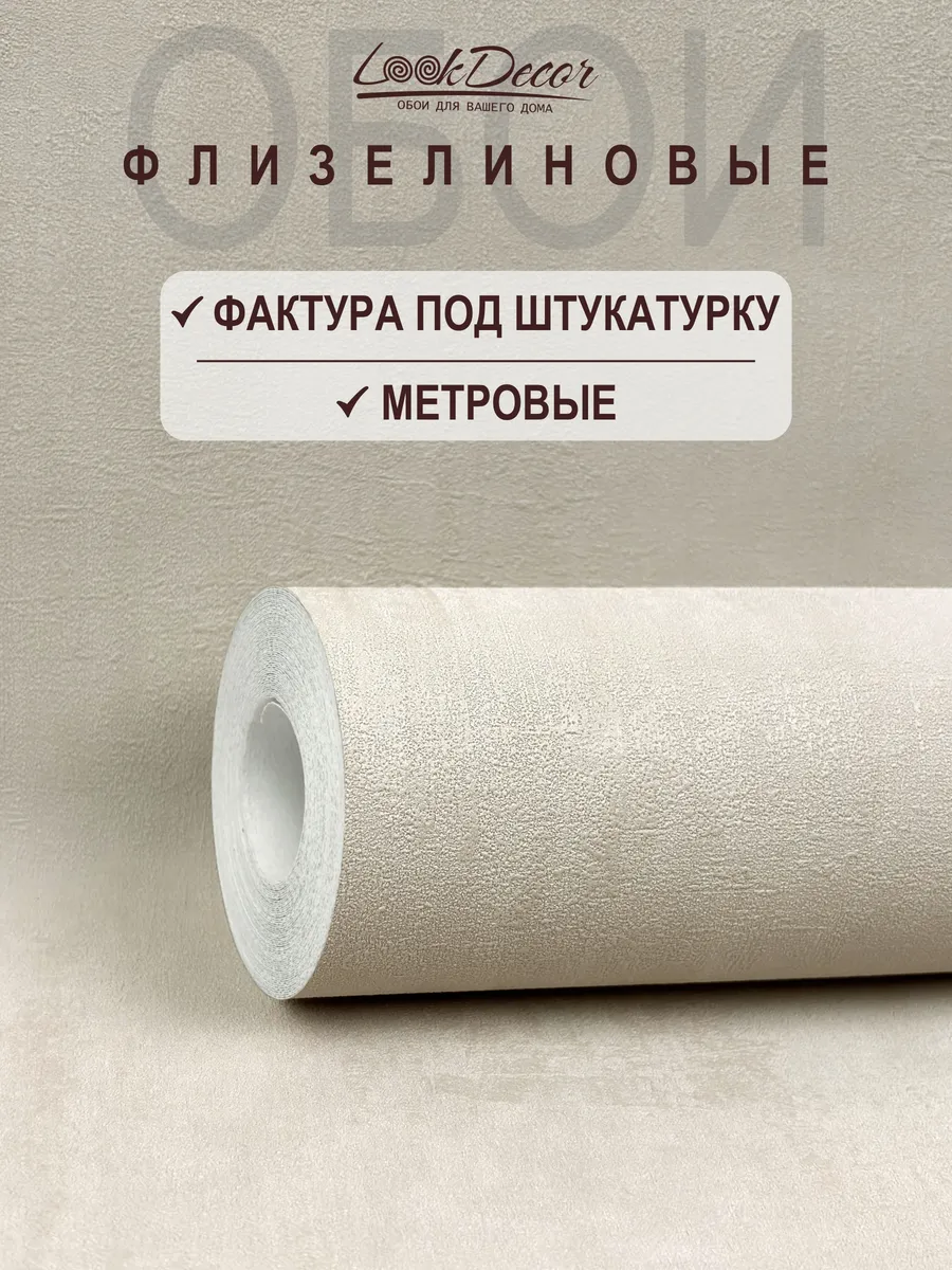 Флизелиновые обои горячего тиснения без подгона 60873-03