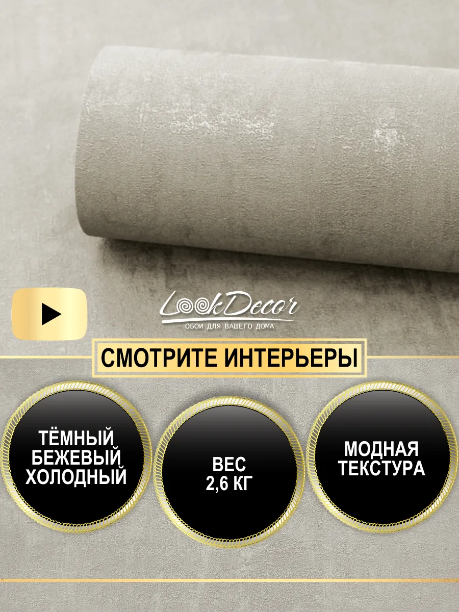 Обои виниловые метровые в...