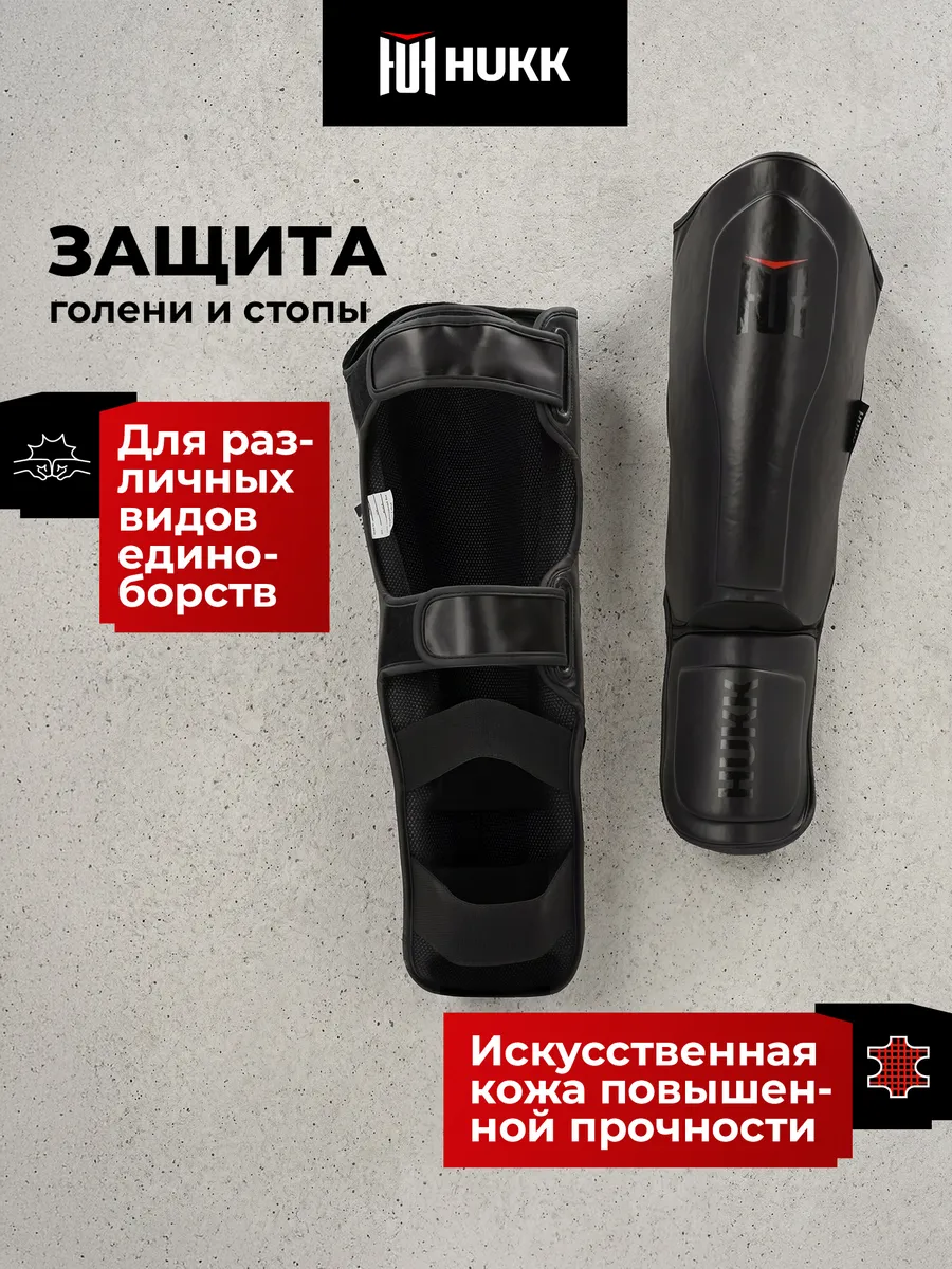 Защита ног