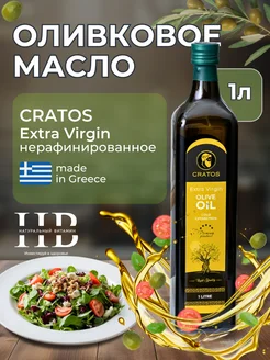 Оливковое масло Extra Virgin 1л 277030181 купить за 554 ₽ в интернет-магазине Wildberries
