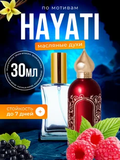 Духи масляные Hayati Аттар Коллекшн Хаяти мужские, женские BestParfume 277031241 купить за 789 ₽ в интернет-магазине Wildberries