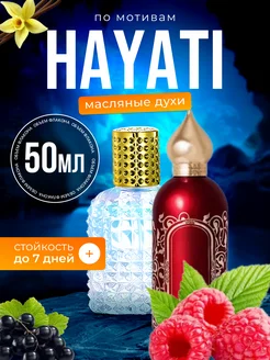 Духи масляные Hayati Аттар Коллекшн Хаяти мужские, женские