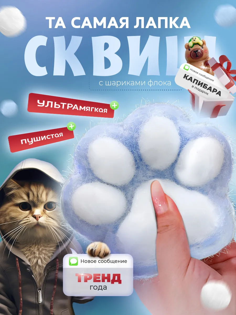 Игрушка антистресс таба...