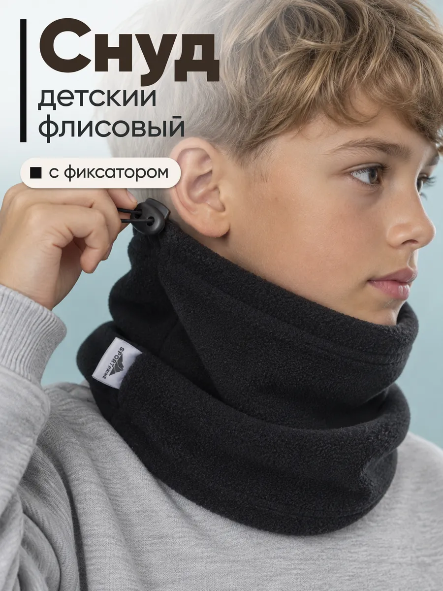 Снуд бафф детский флисовый