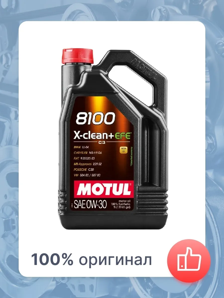 Купить Масло 8100 X Cess 5w40