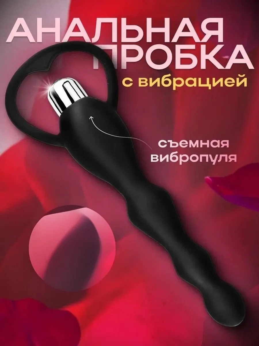 Анальная пробка...