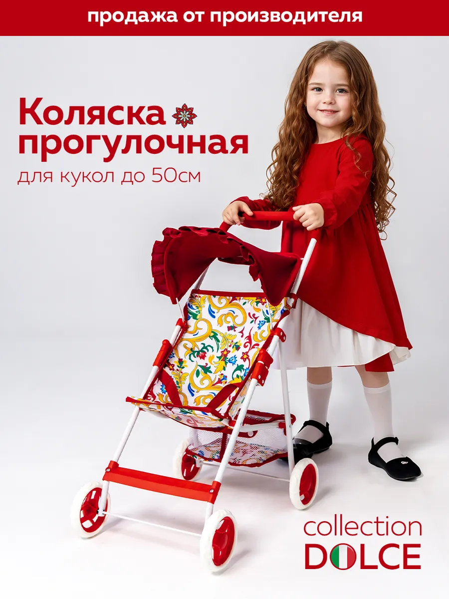 Детская коляска для кукол...