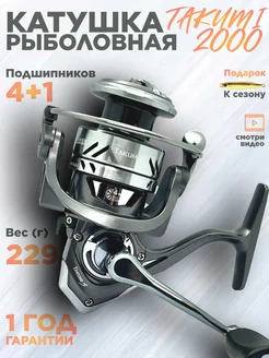 Катушка для спиннинга безынерционная для рыбалки 2000 PRO.FISH 277047886 купить за 1 609 ₽ в интернет-магазине Wildberries