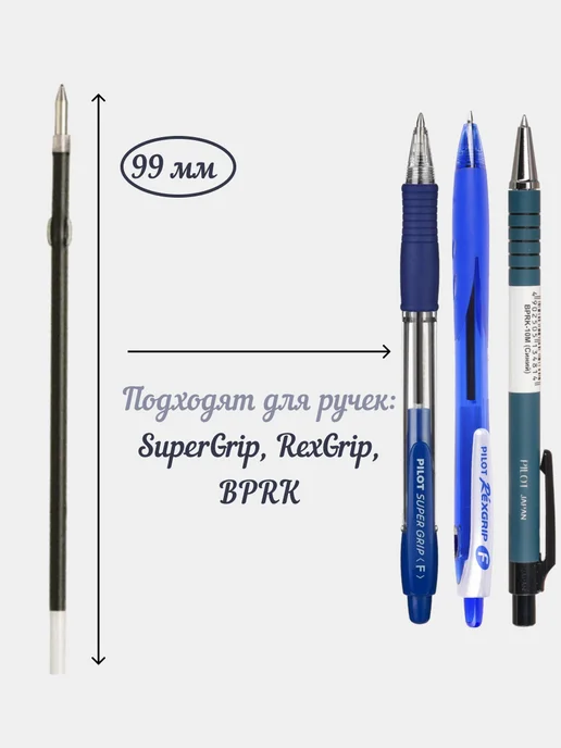 PILOT Стержень шариковый синий 99мм 0,7мм, толщина линии 0,22мм, синий, фото 2