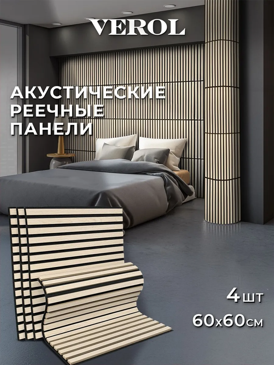 Стеновые панели...