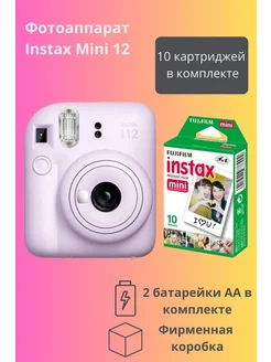 Моментальная фотокамера Instax Mini 12 Purple +10 снимков Fujifilm 277048581 купить за 13 235 ₽ в интернет-магазине Wildberries