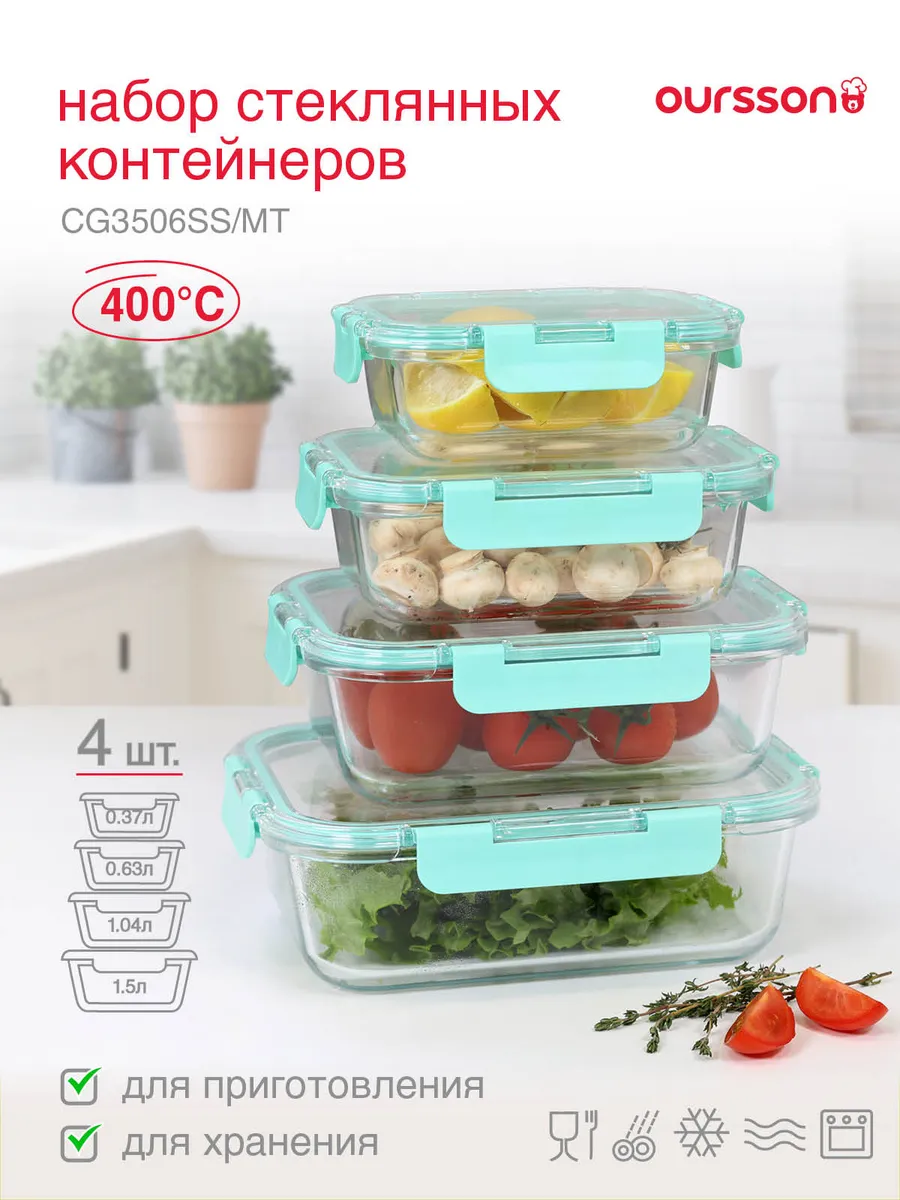 Стеклянные контейнеры с герметичными крышками