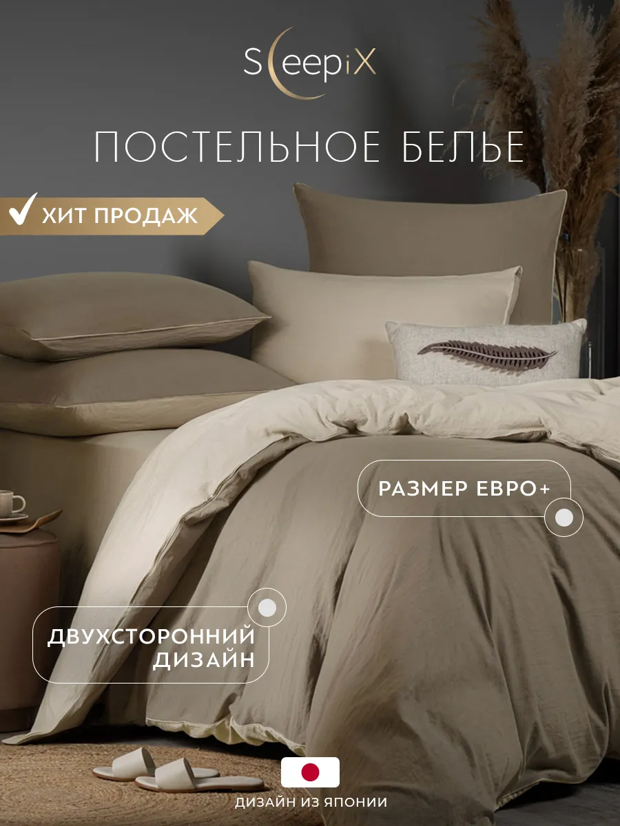 Постельное белье Евро-макси на молнии сатин модал бамбук