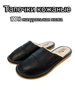 тапочки из натуральной кожи Minako Shoes 277060735 купить за 816 ₽ в интернет-магазине Wildberries