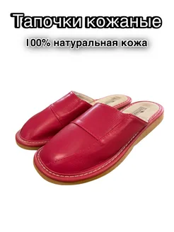 кожаные домашние тапочки Minako Shoes 277060738 купить за 796 ₽ в интернет-магазине Wildberries