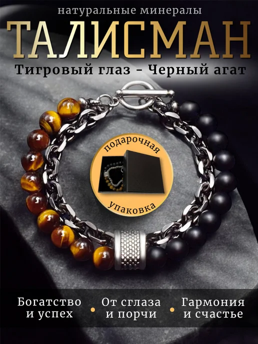 Liparty Браслет из натуральных камней на руку оберег тигровый глаз, черный, фото 2