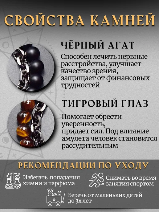 Liparty Браслет из натуральных камней на руку оберег тигровый глаз, черный, фото 6