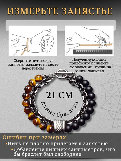 Liparty Браслет из натуральных камней на руку оберег тигровый глаз, черный, фото 7