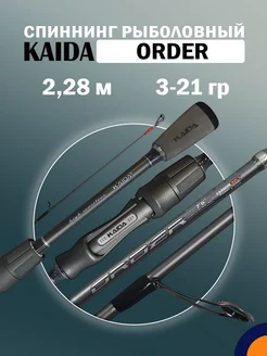 Спиннинг ORDER 3-21 гр 2,28 м для рыбалки KAIDA 277062346 купить за 2 521 ₽ в интернет-магазине Wildberries